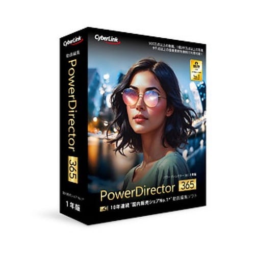 PowerDirector 365 1年