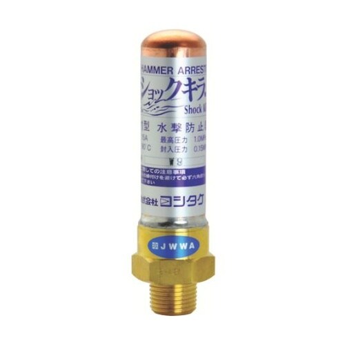 WP120A 水撃防止器 20A