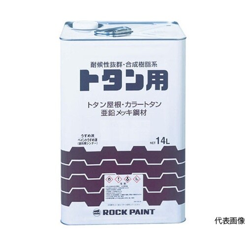 トタン用塗料 トタンペイント そらいろ
