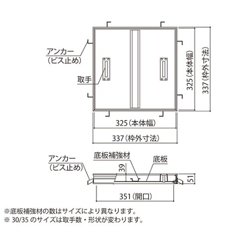 SK−FHME−35 フロアーハッチ