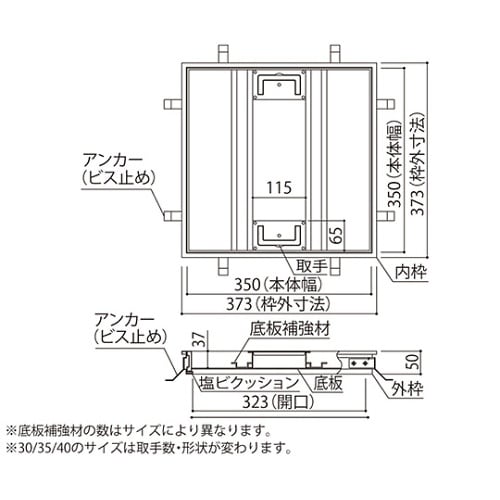 SK−FHML−35 フロアーハッチ