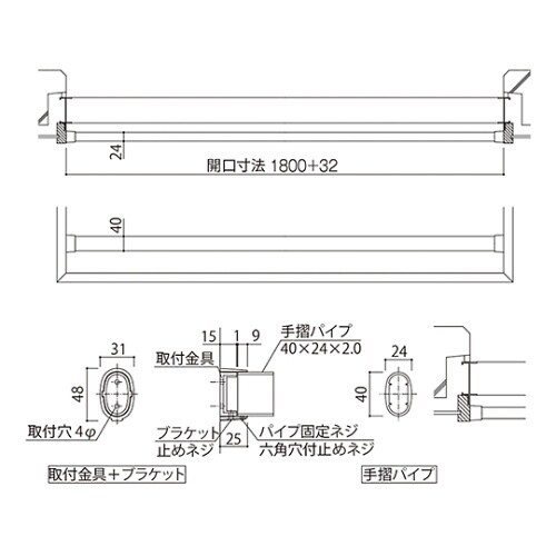 SK−6078A−2 楕円型窓手摺