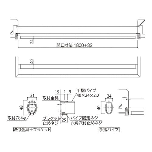 SK−6078A−2 楕円型窓手摺