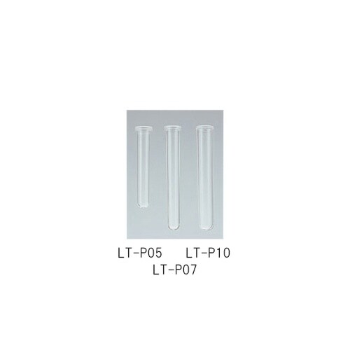 清浄試験管 ラルボP 1箱(100本入)