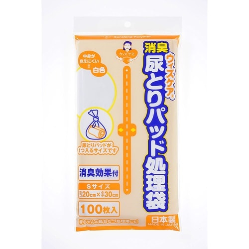 ウィズケア 尿とりパッド処理袋Sサイズ(