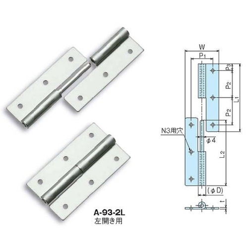 A−93−3(左開き用) 鉄製平蝶番