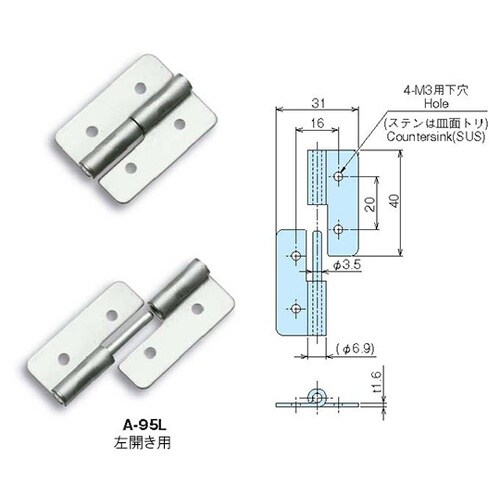 SA−95(左開き用)SUS製抜差蝶番
