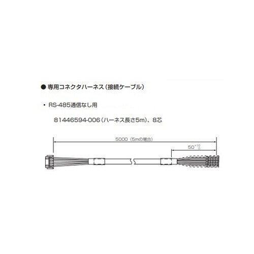 81446594−006コネクタハーネス