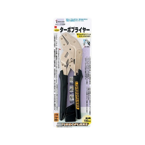 11250 NEWターボプライヤー