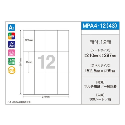 OAマルチタック 52.5mm×99mm