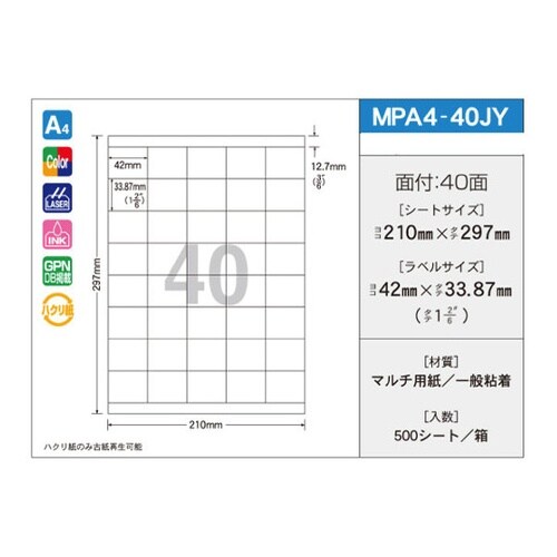 OAマルチタック 42mm×33.87m