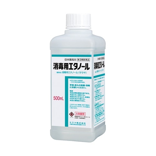 サラヤ消毒用エタノール500mL一般 1