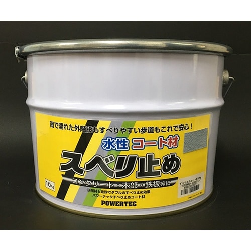 すべり止めコート材 グレー 17633