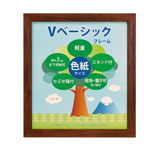 VF−SHI−BR フレーム色紙 茶