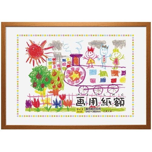 GAY−S4−NL画用紙額四切ナチュラル