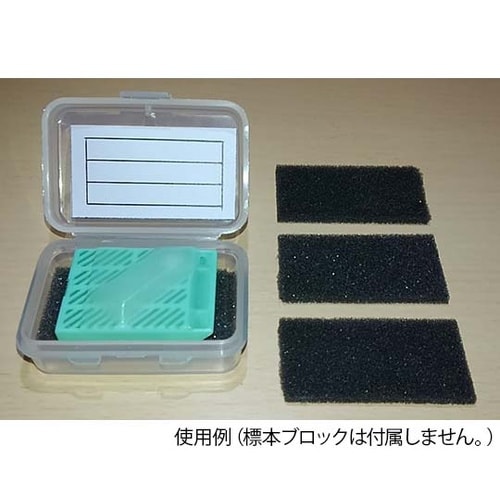 病理ブロックケース 1箱(10個入) 9