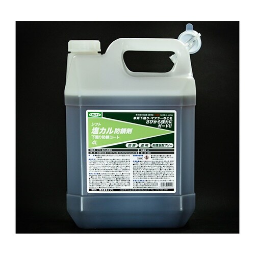 SH0014 塩カル防錆剤 4L 2本入