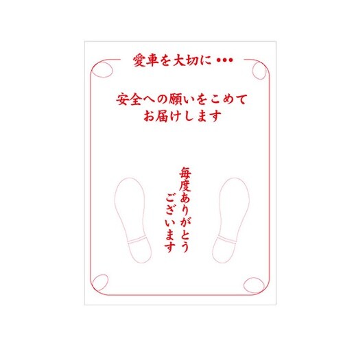 ZS−032−60ペーパーマット60枚入