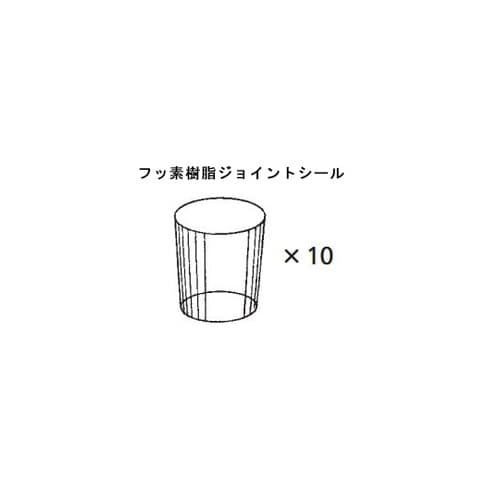 フッ素樹脂ジョイントシール 1個(10枚