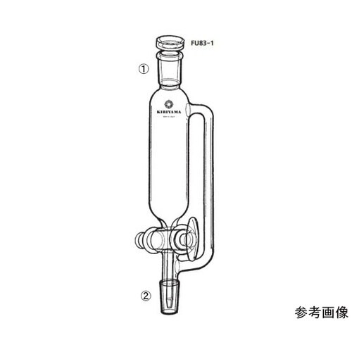 FU83−1−1 等圧滴下ロート