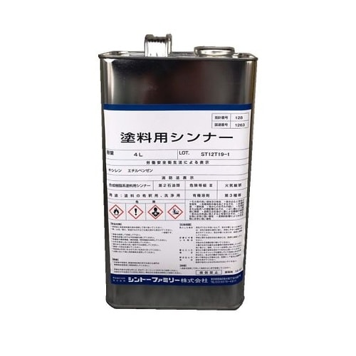 7901 塗料用シンナー