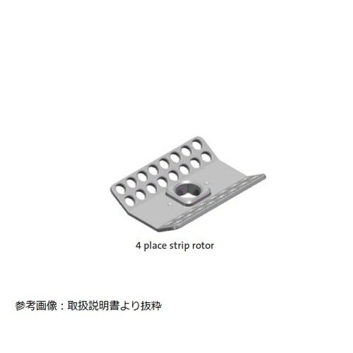 6770−RTS チューブ4本用のロータ