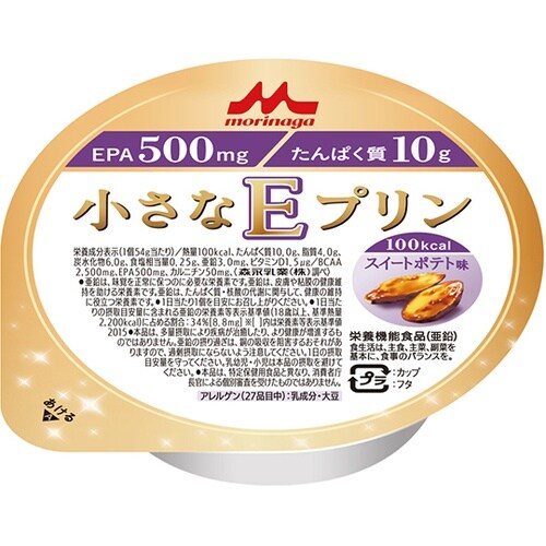 0655151 Eプリン スイートポテト