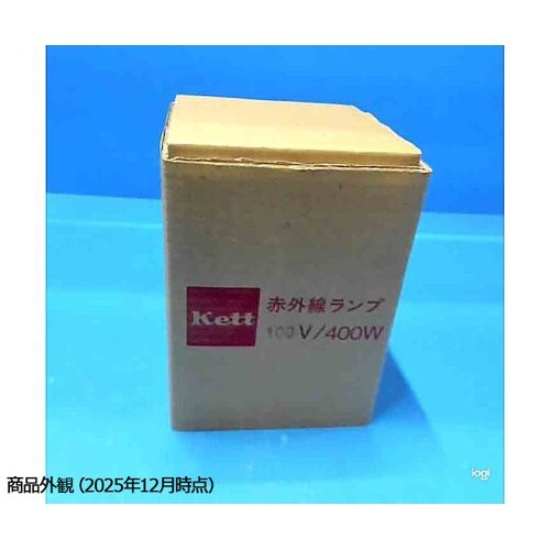 赤外線ランプ(100V/400W)
