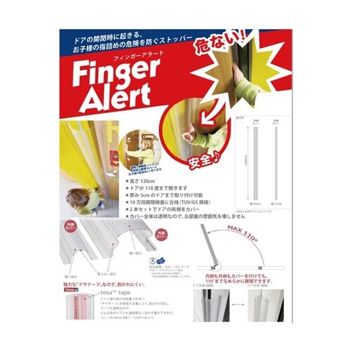 403fa フィンガアラート 1組