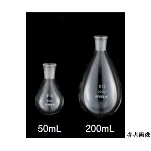 234550 試料フラスコナス型50mL
