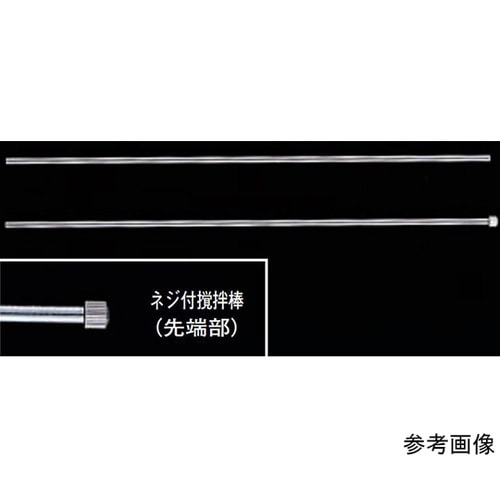 121800撹拌棒SUS10×800mm
