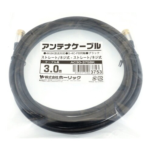 AC30−375BK ケーブル 3m