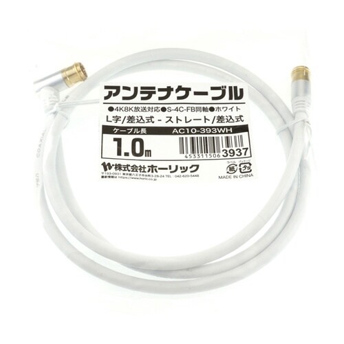 AC10−393WH ケーブル 1m