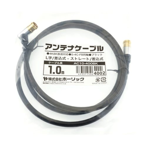 AC10−400BK ケーブル 1m