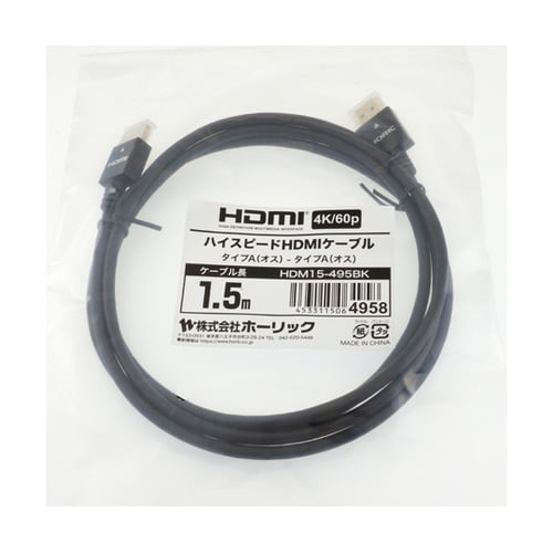 HDM15−495BK ケーブル1.5m