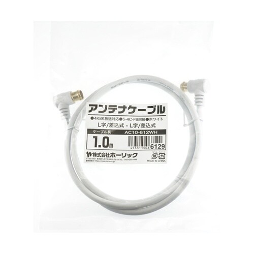 AC10−612WH ケーブル 1m