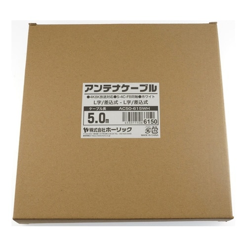 AC50−615WH ケーブル 5m