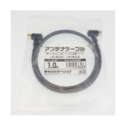 AC10−632BK ケーブル 1m