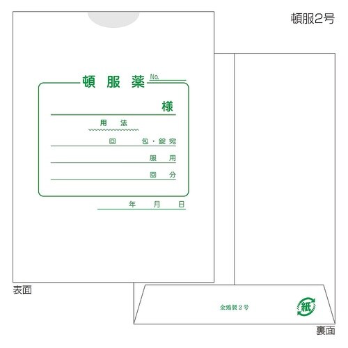 60022−000 紙薬袋 2号 頓服