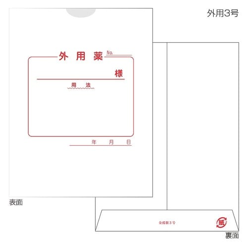 60031−000 紙薬袋 3号 外用
