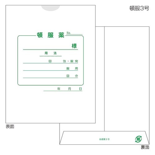 60032−000 紙薬袋 3号 頓服