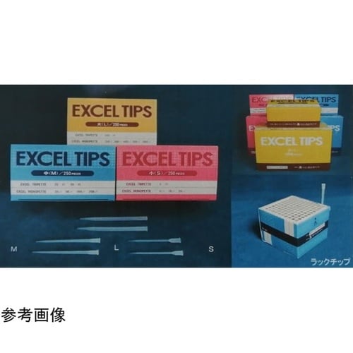 エクセルピペットチップ S(5ー20μL