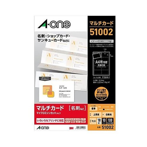 名刺・カード用 マルチプリント用紙(10
