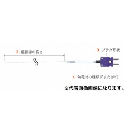 被覆極細温度センサ SF Kタイプ 10