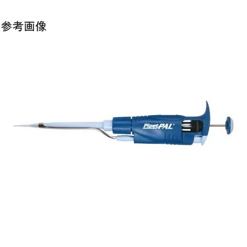 PipetPAL シングルチャンネルピペ