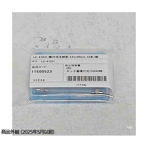 食品包装用酸素濃度計用横穴式注射針 12