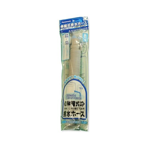 伸縮式排水ホース AXW2EU6A