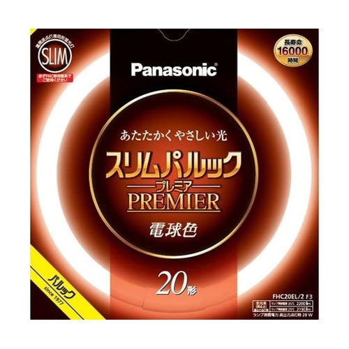 スリムパルック 電球色 FHC20EL2