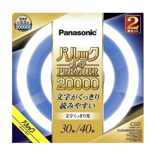 パルック プレミア20000 クール色