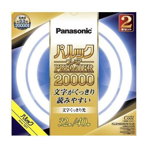 パルック プレミア20000 クール色